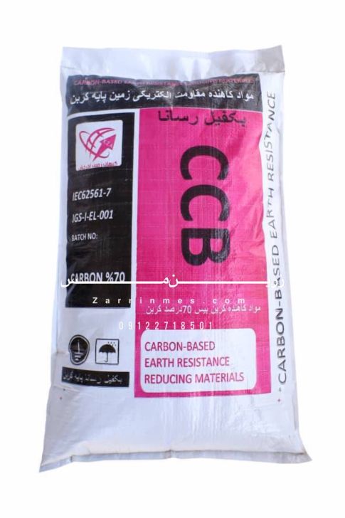 مواد کاهنده چاه ارت CCB